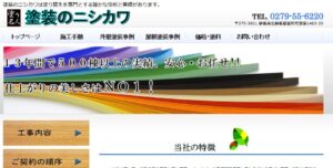 塗装のニシカワ