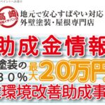 株式会社ユタカペイントの口コミ評判