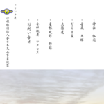有限会社新井窯業の口コミ評判