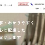 株式会社高橋塗装工業の口コミ評判