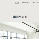 山田ペンキの口コミ評判