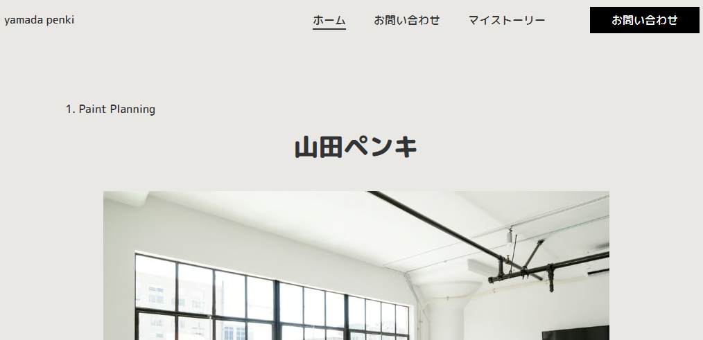 山田ペンキの口コミ評判
